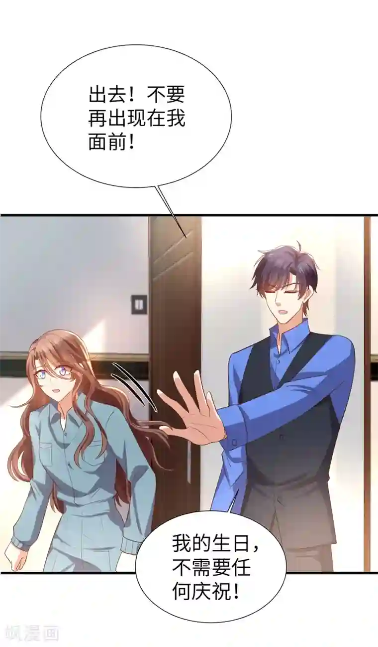 老公，头条见第5话 韩少惨遭保洁强吻？