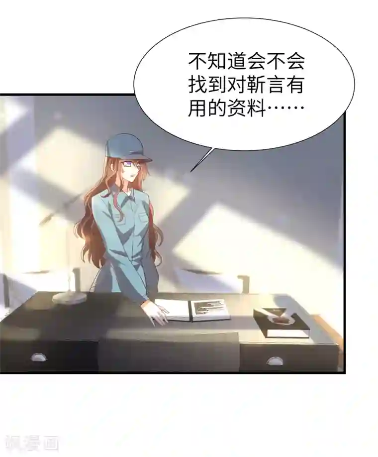老公，头条见第5话 韩少惨遭保洁强吻？