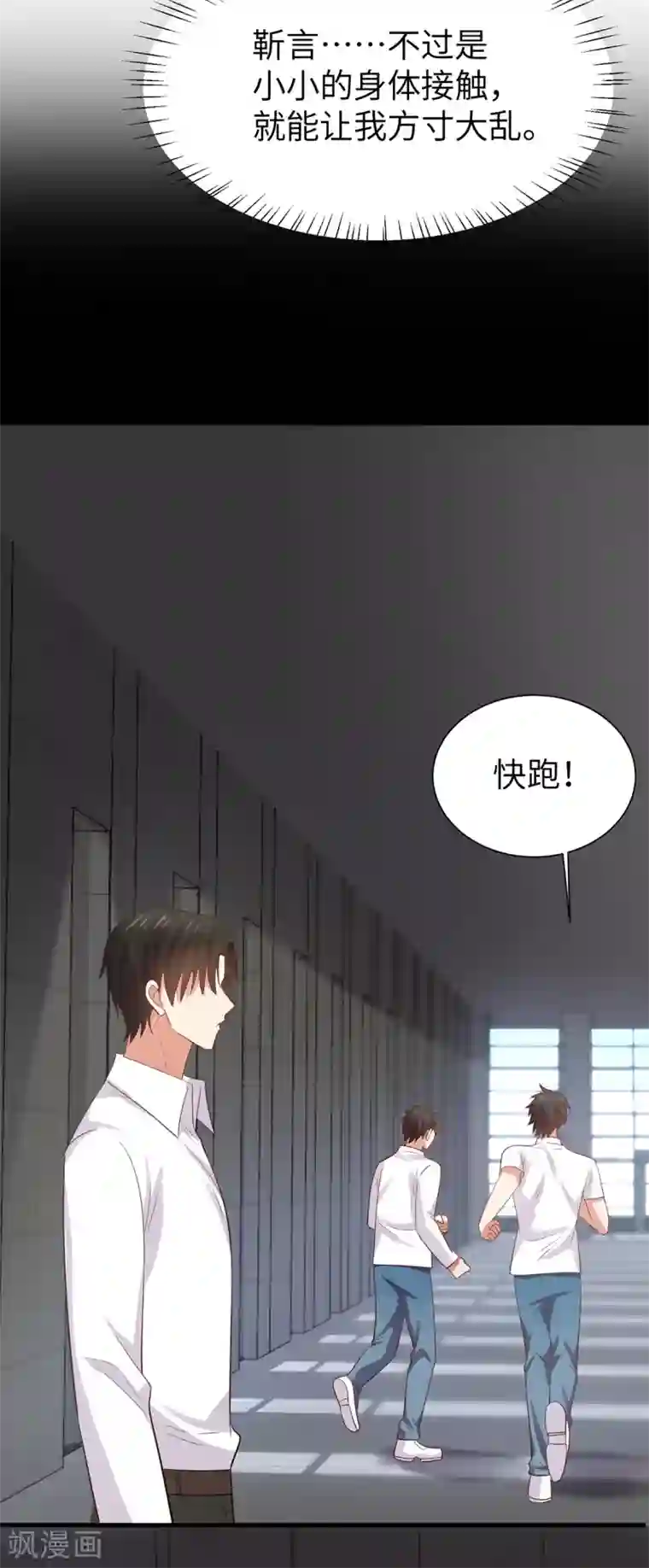 老公，头条见第6话 因情而困的局