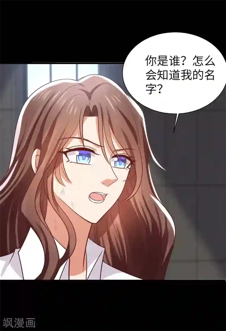 老公，头条见第6话 因情而困的局