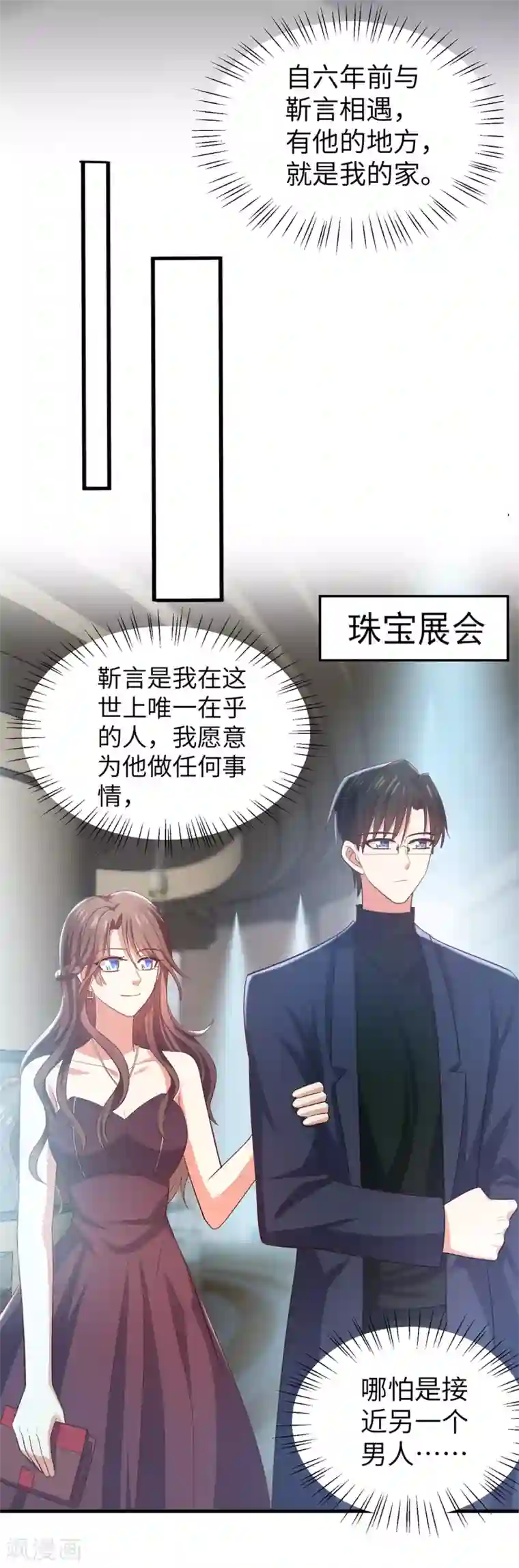老公，头条见第6话 因情而困的局