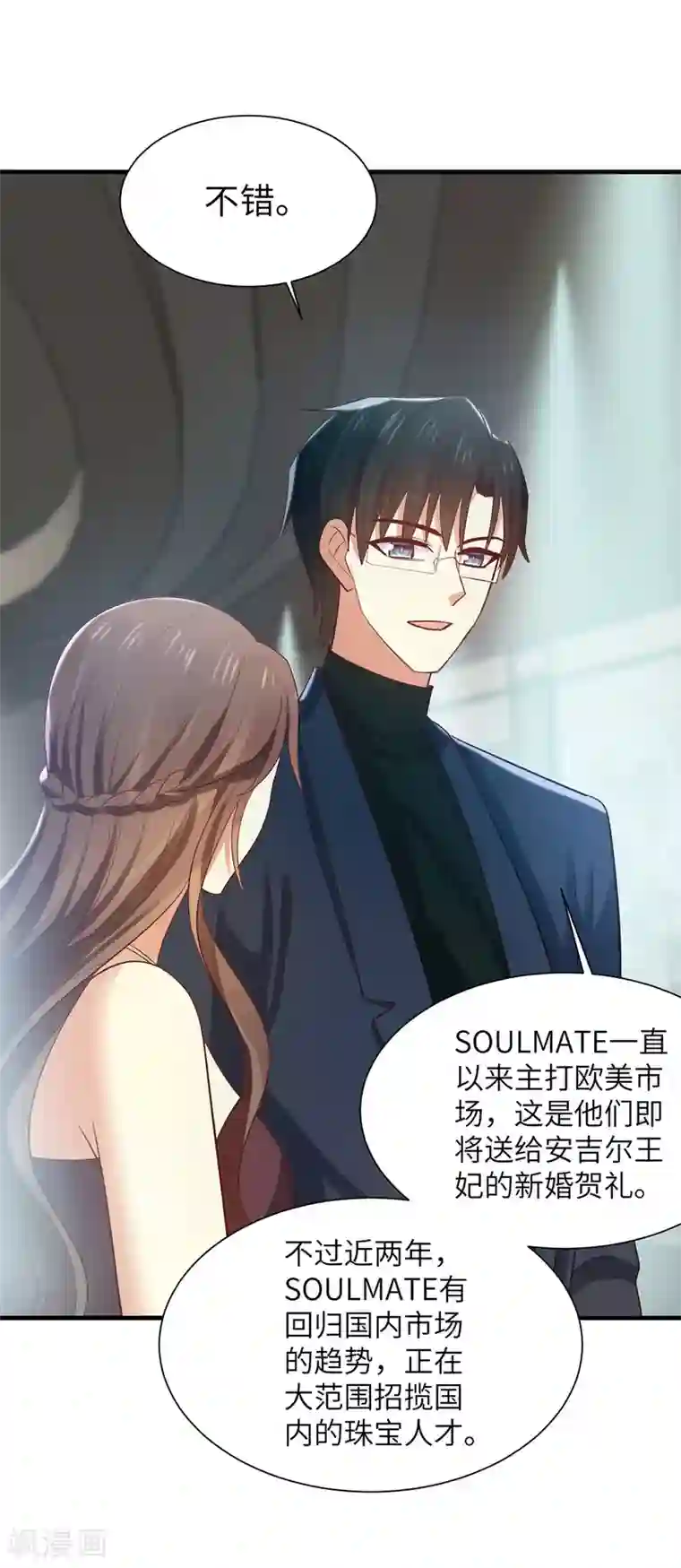 老公，头条见第6话 因情而困的局