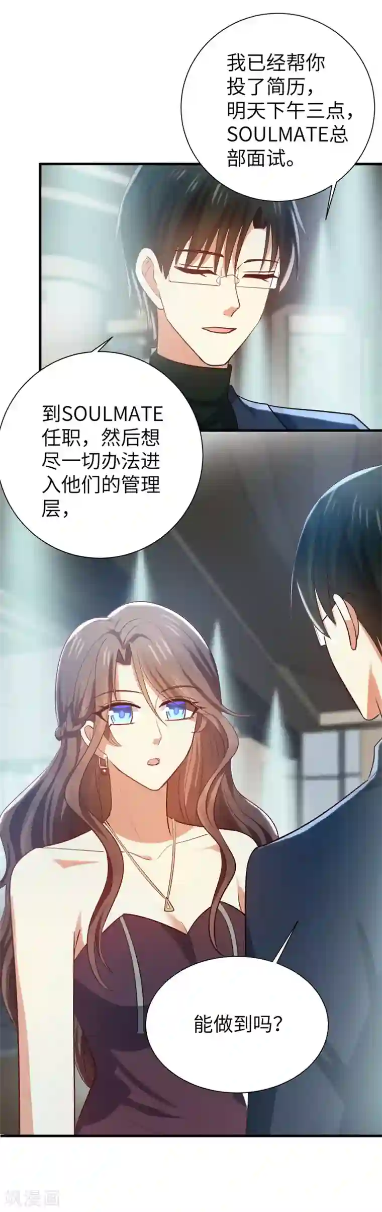 老公，头条见第6话 因情而困的局