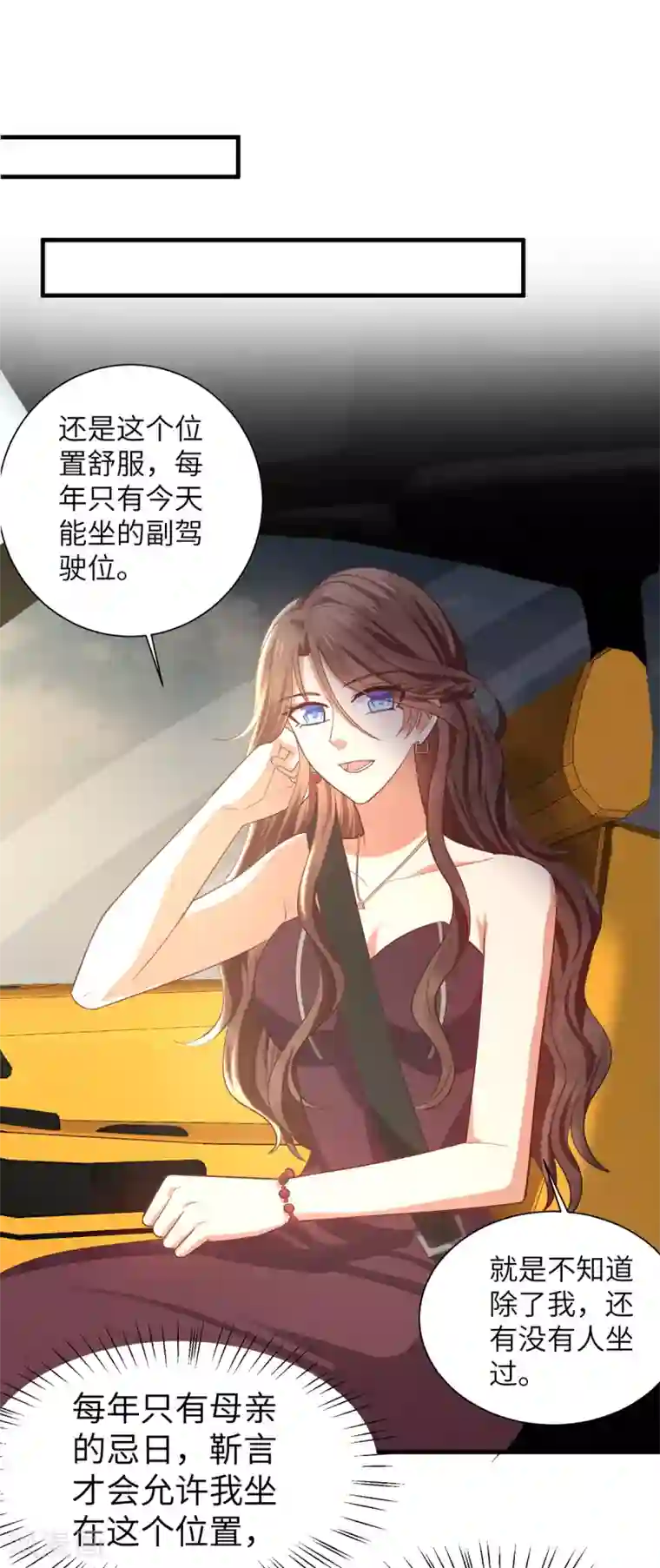 老公，头条见第6话 因情而困的局