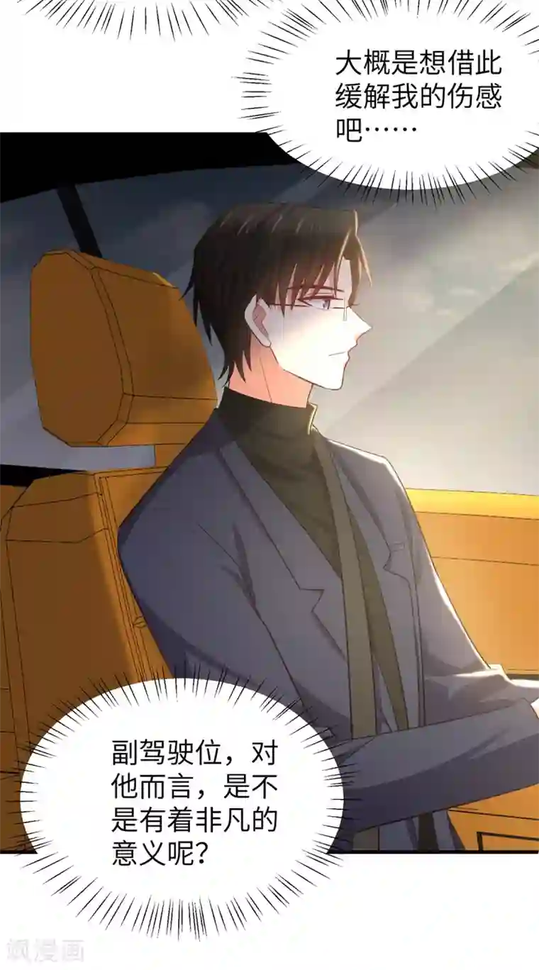 老公，头条见第6话 因情而困的局