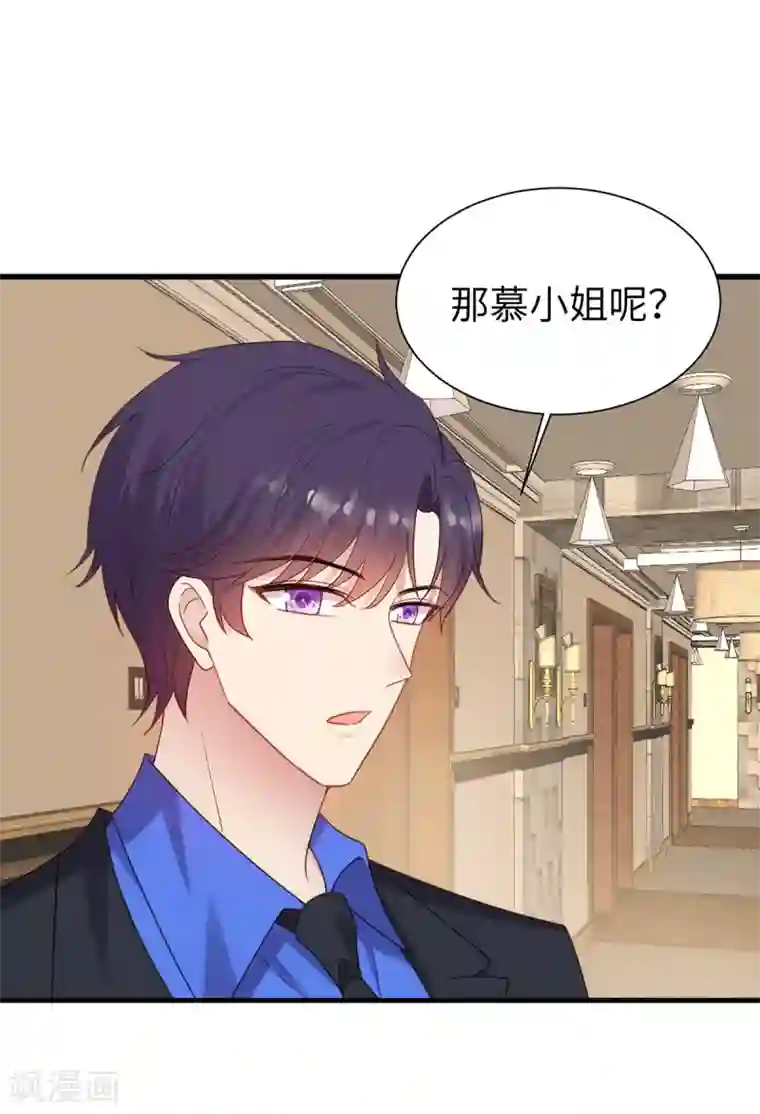 老公，头条见第7话 情敌见面分外眼红