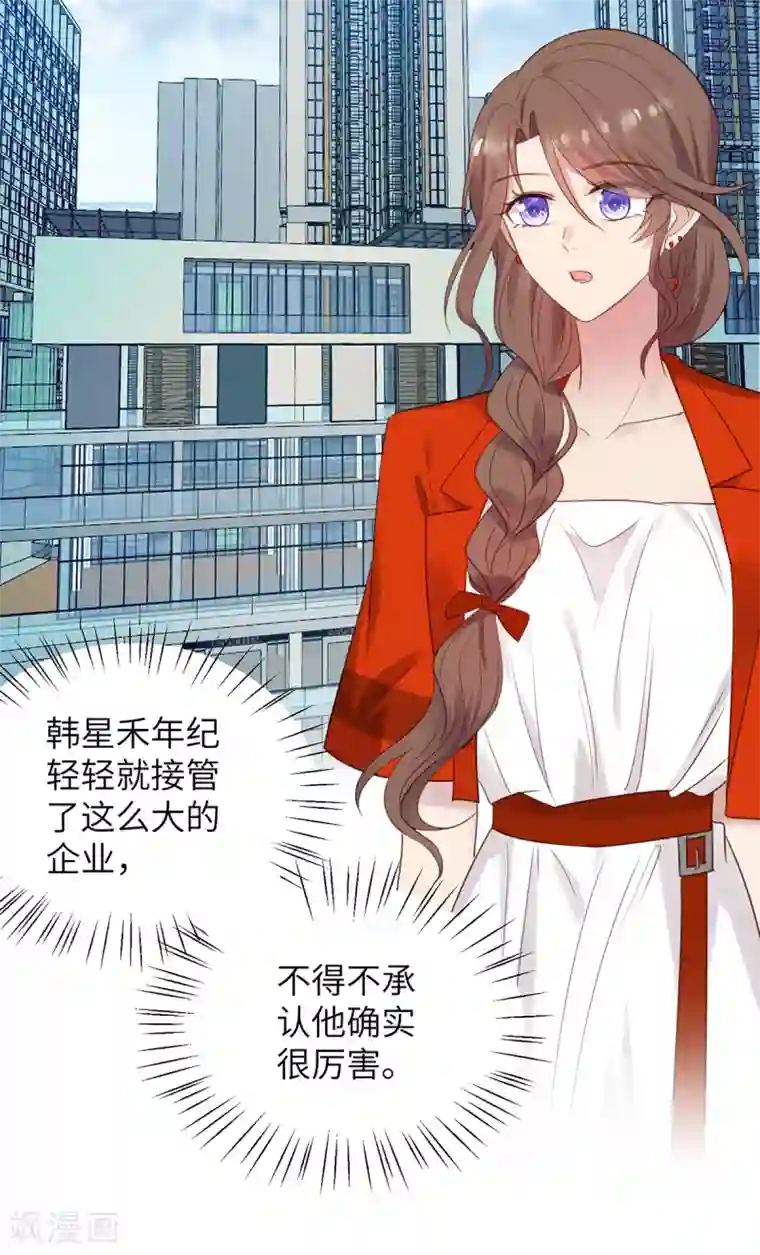 老公，头条见第7话 情敌见面分外眼红