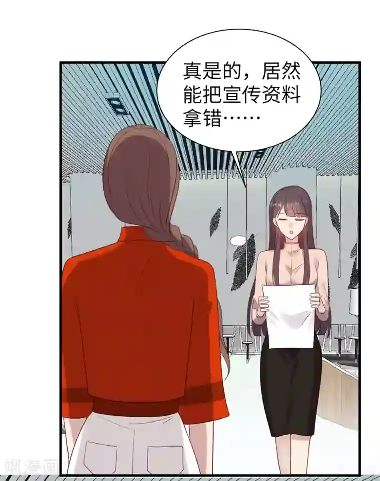 老公，头条见第7话 情敌见面分外眼红
