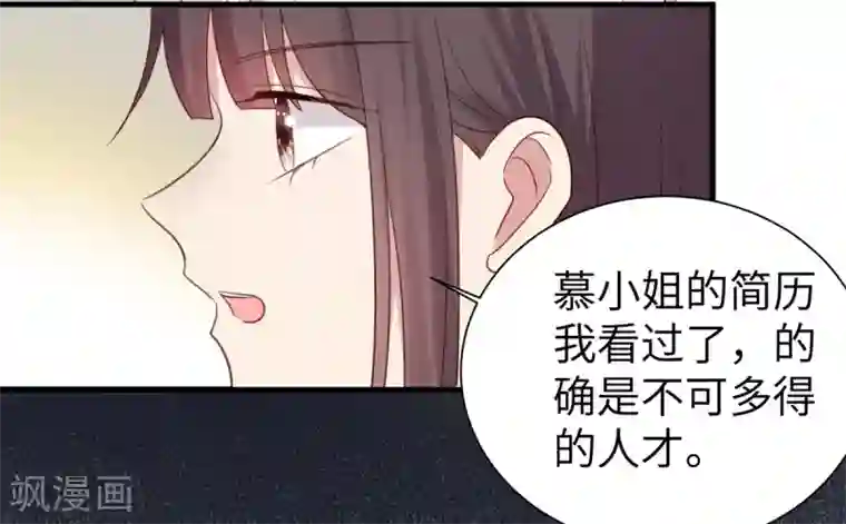 老公，头条见第7话 情敌见面分外眼红
