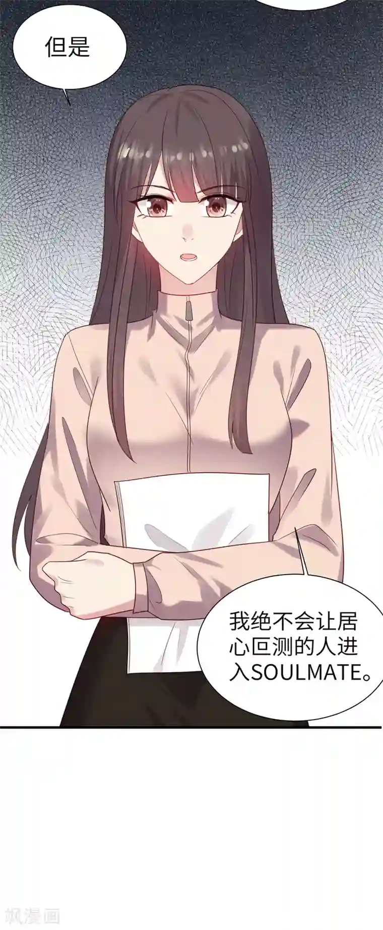 老公，头条见第7话 情敌见面分外眼红