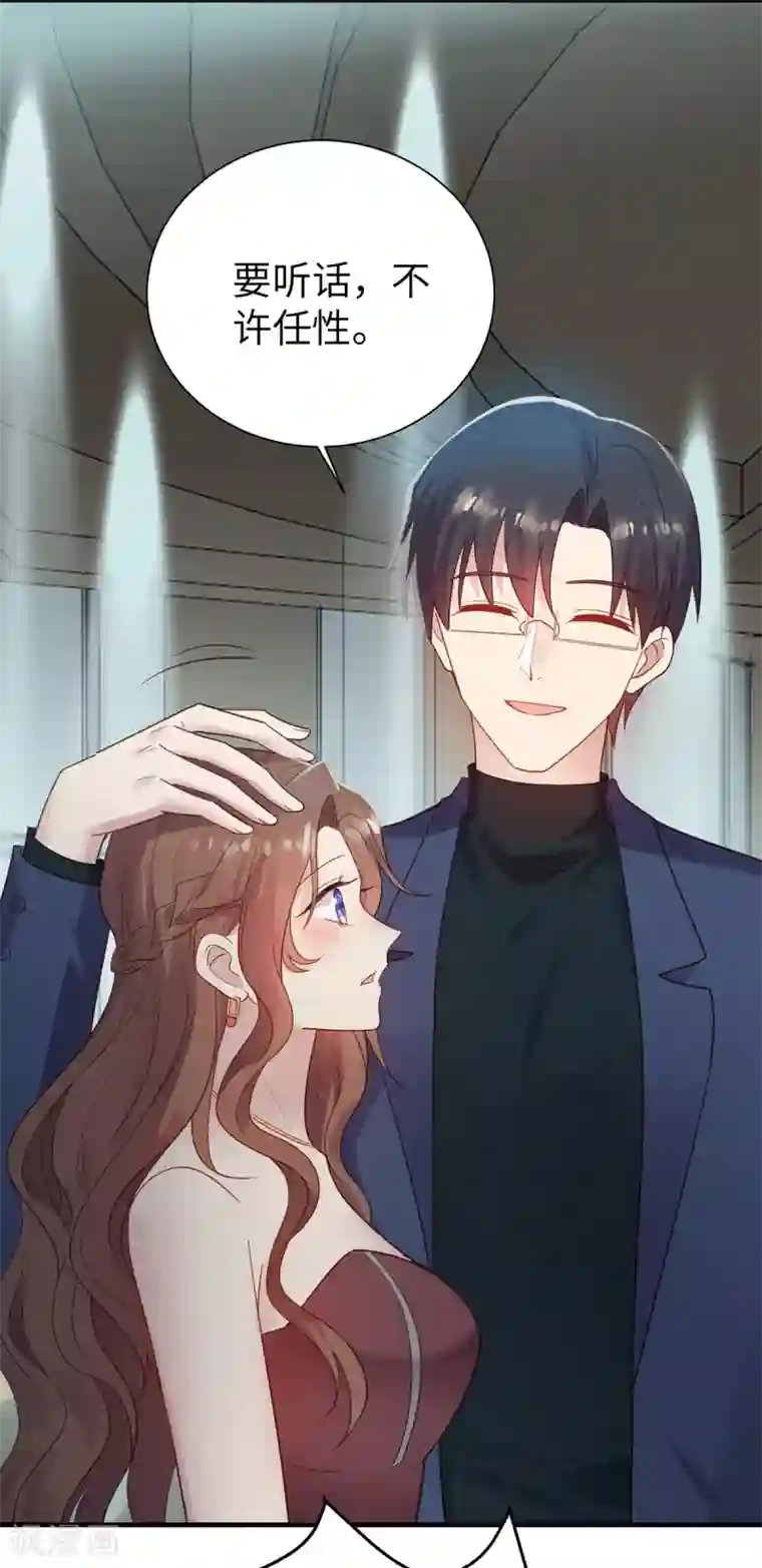 老公，头条见第7话 情敌见面分外眼红