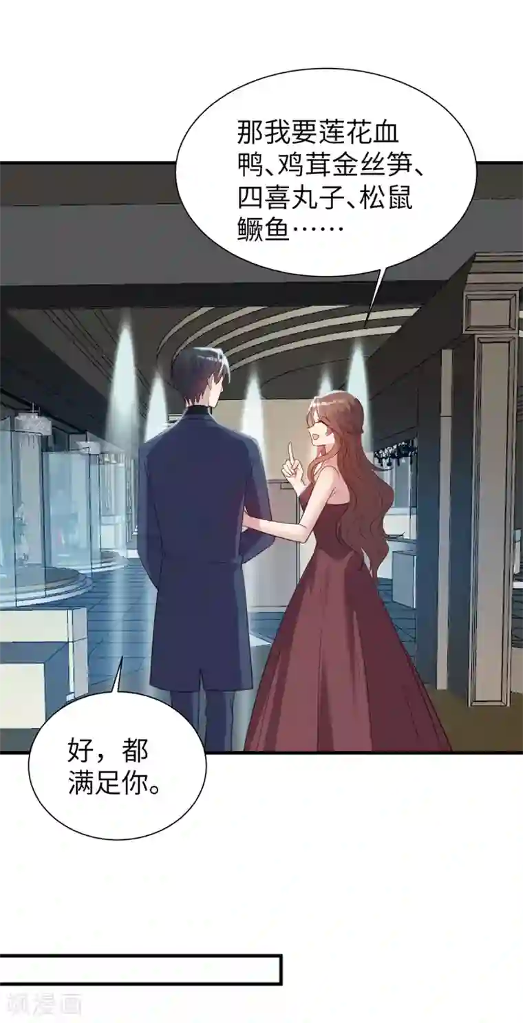 老公，头条见第7话 情敌见面分外眼红