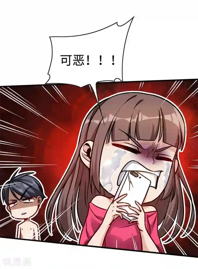 回到地球当神棍第2话 我的女仆