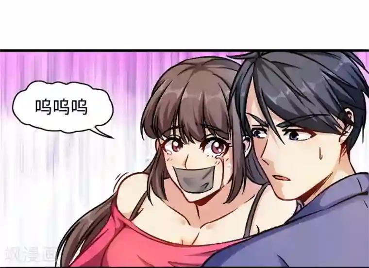 回到地球当神棍第2话 我的女仆