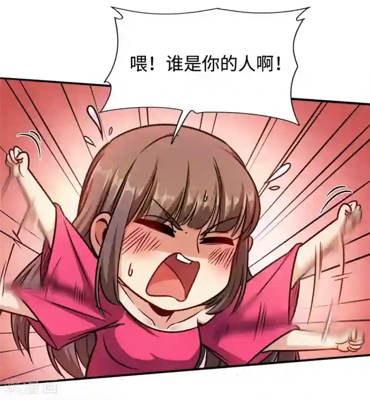 回到地球当神棍第2话 我的女仆