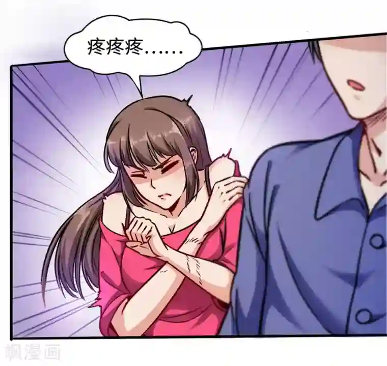 回到地球当神棍第2话 我的女仆