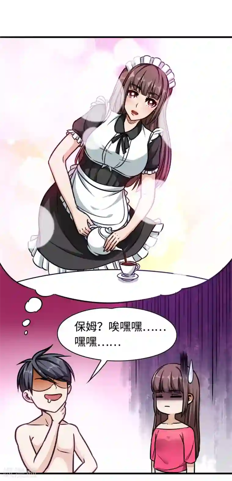 回到地球当神棍第2话 我的女仆