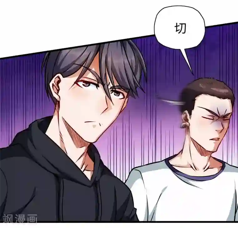 回到地球当神棍第7话 给我等着