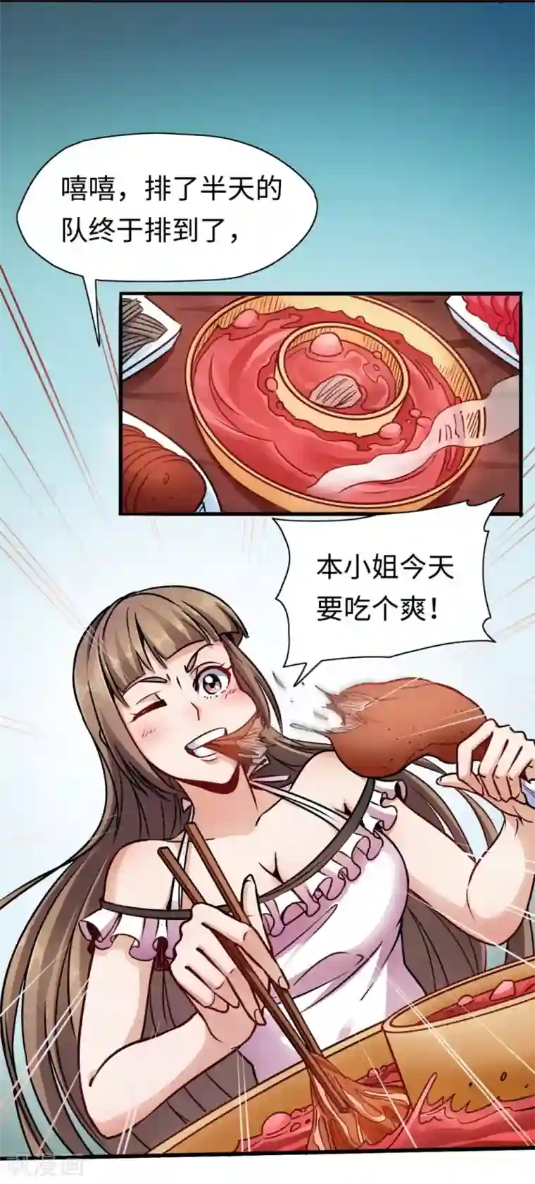 回到地球当神棍第7话 给我等着