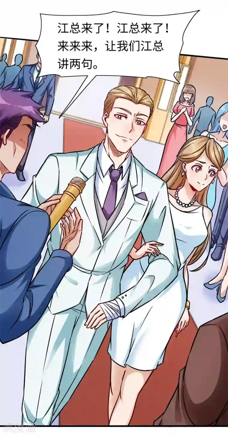 回到地球当神棍第8话 同学聚会