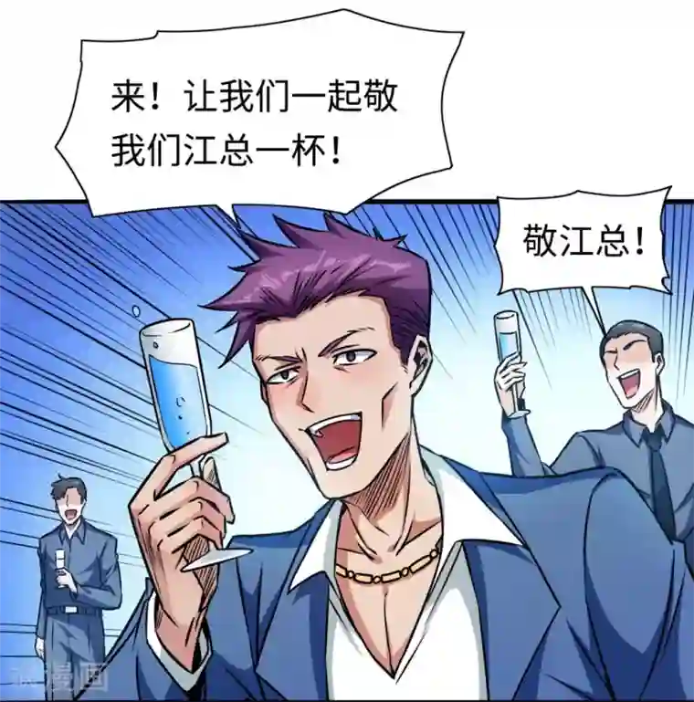 回到地球当神棍第8话 同学聚会