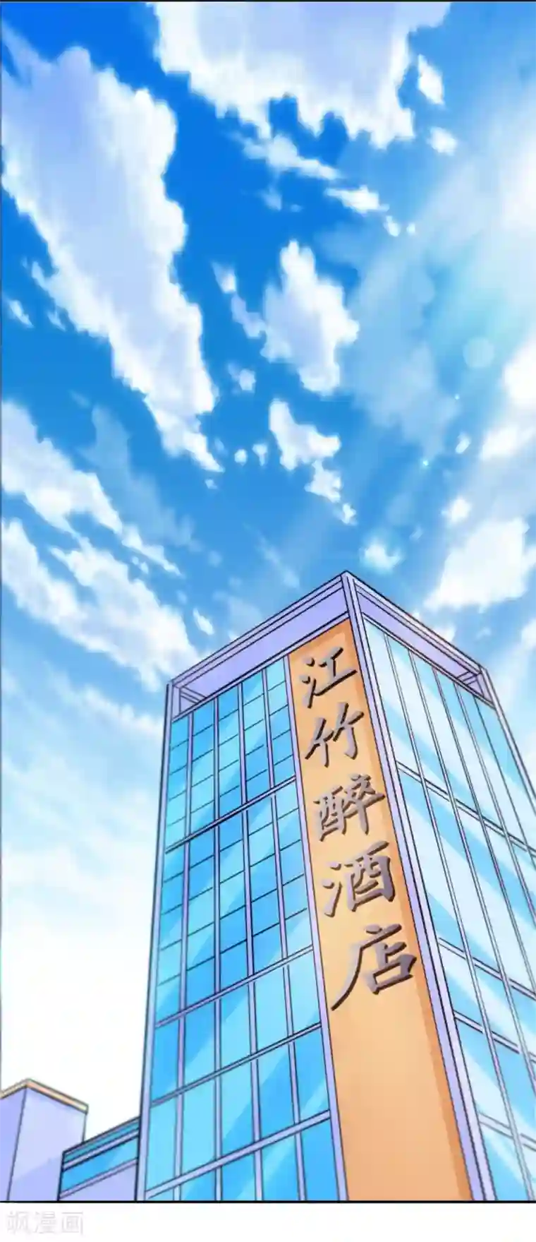 回到地球当神棍第8话 同学聚会