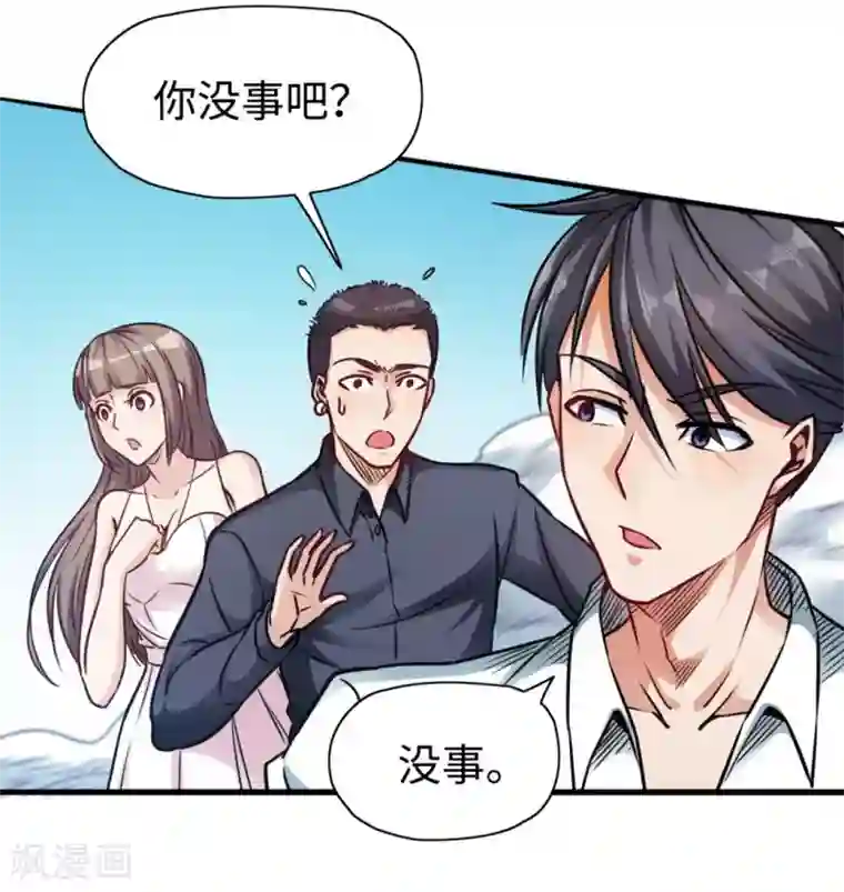 回到地球当神棍第9话 泰山压顶