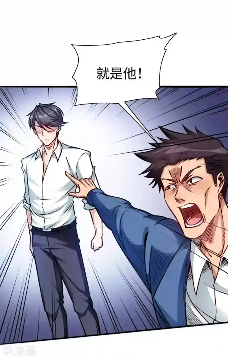 回到地球当神棍第9话 泰山压顶