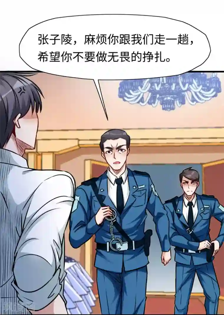 回到地球当神棍第9话 泰山压顶