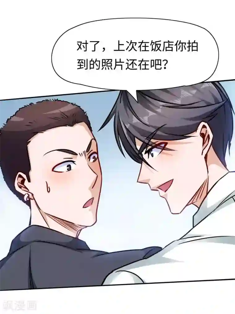 回到地球当神棍第9话 泰山压顶