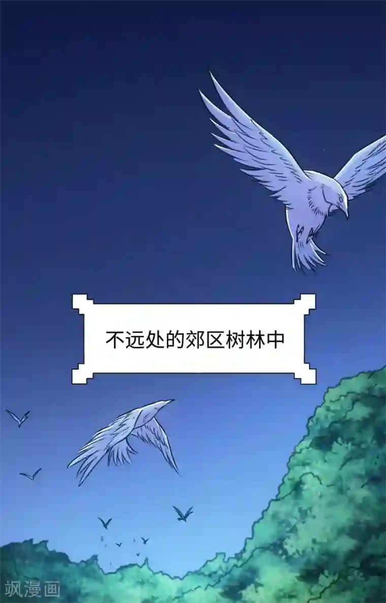 回到地球当神棍第12话 魔剑现世