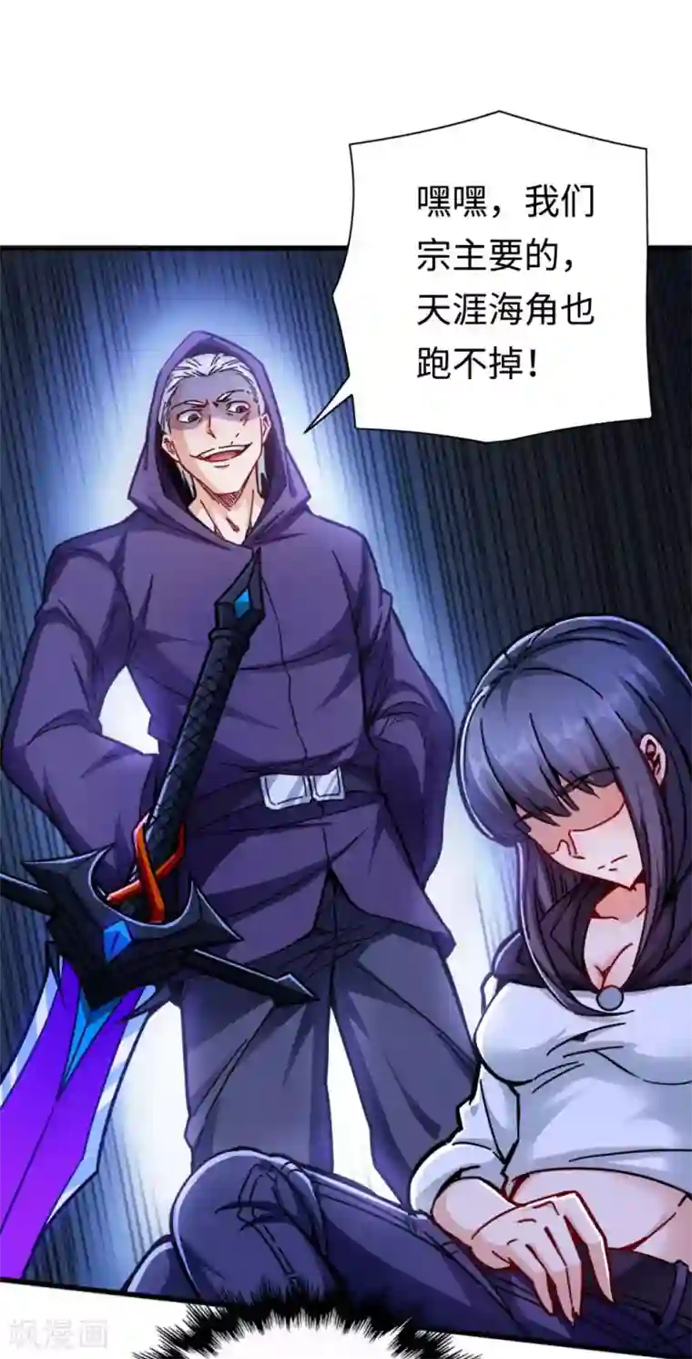 回到地球当神棍第13话 血债血偿