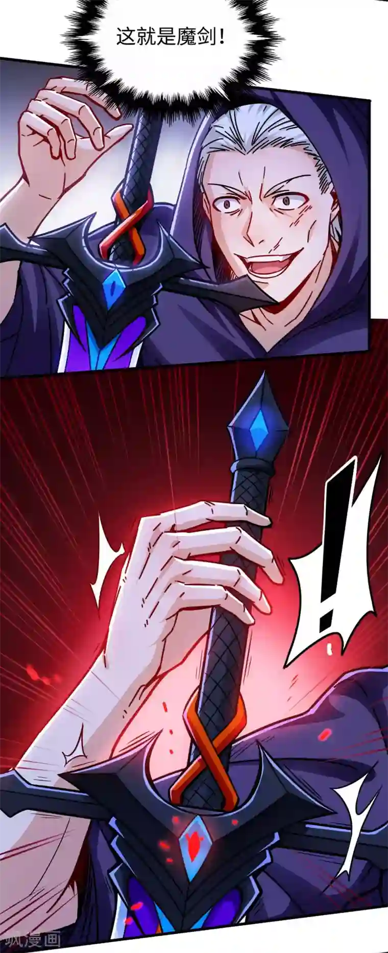 回到地球当神棍第13话 血债血偿