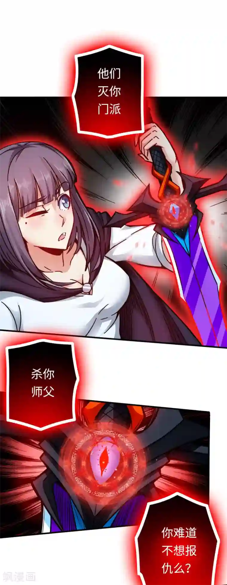 回到地球当神棍第13话 血债血偿