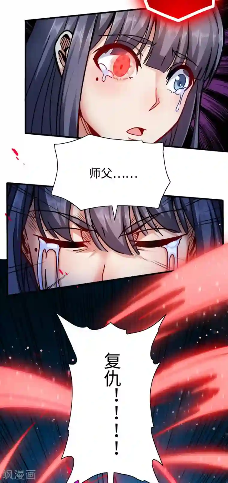 回到地球当神棍第13话 血债血偿