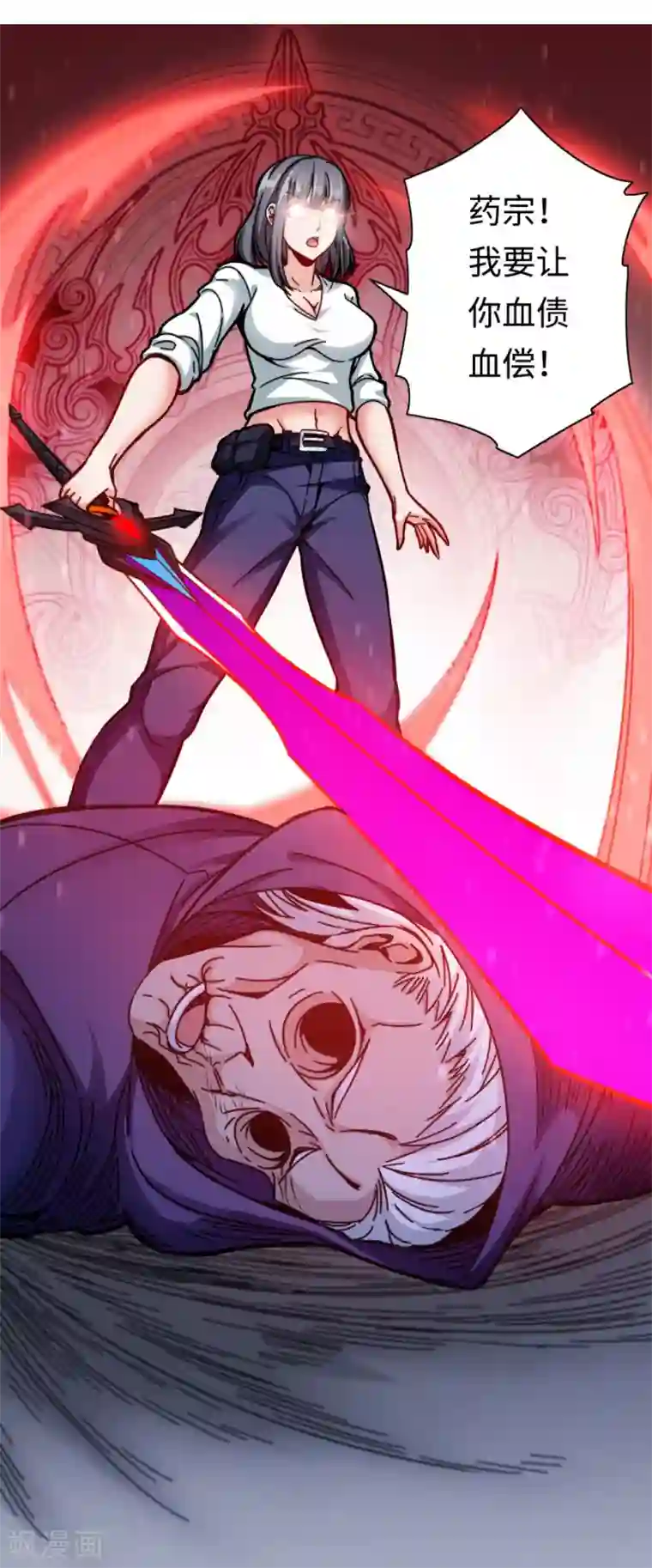 回到地球当神棍第13话 血债血偿