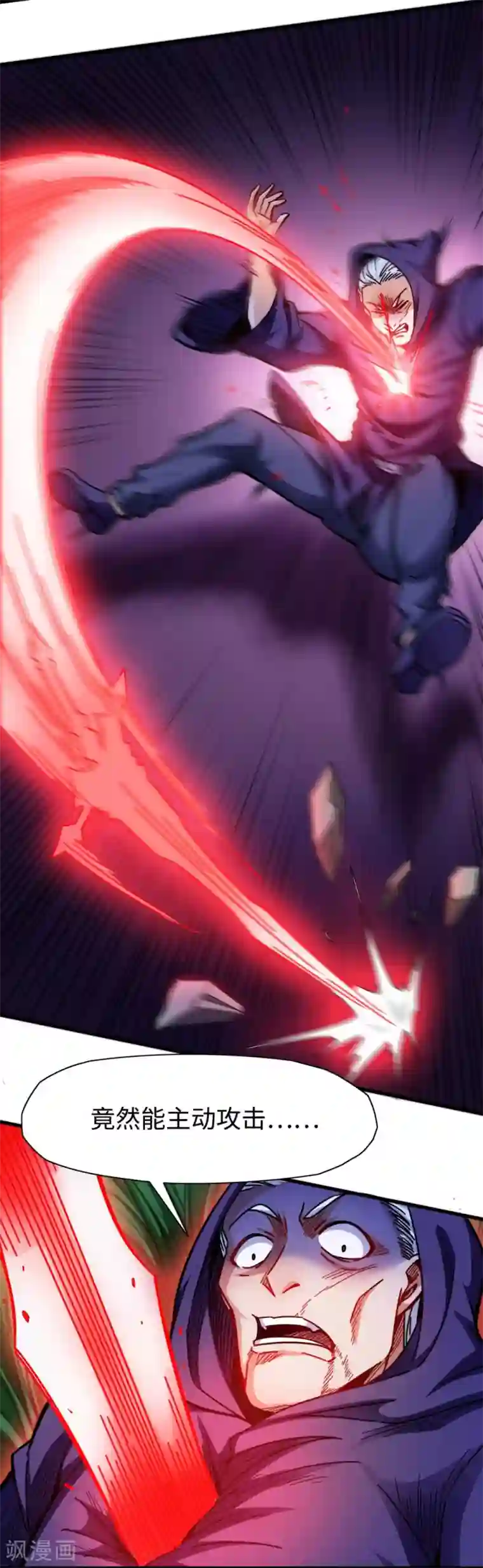 回到地球当神棍第13话 血债血偿