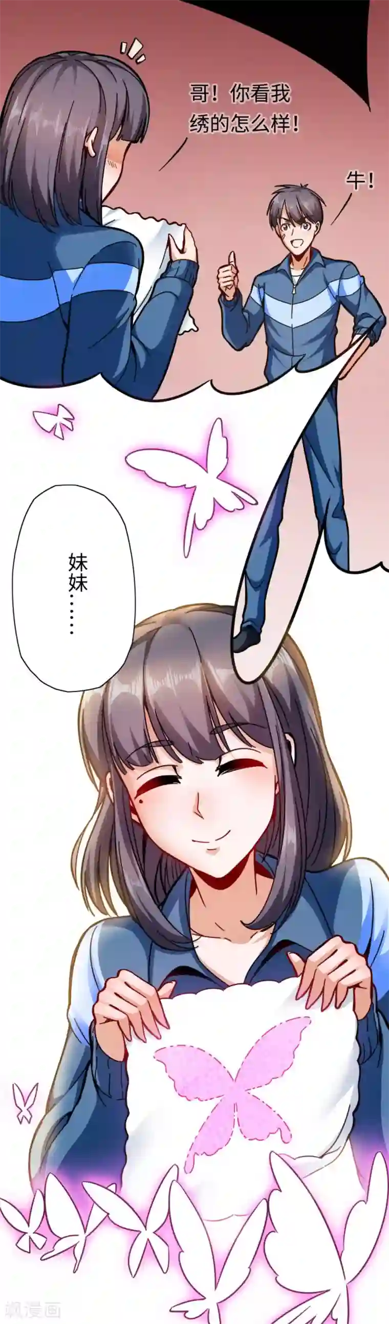 回到地球当神棍第13话 血债血偿