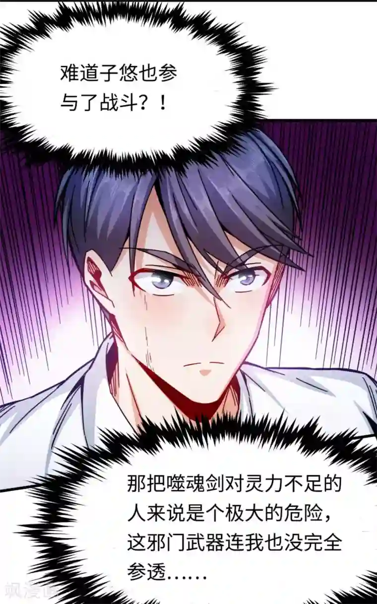 回到地球当神棍第13话 血债血偿