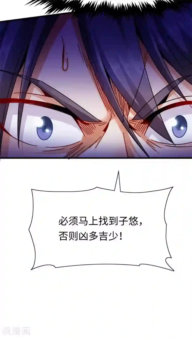 回到地球当神棍第13话 血债血偿