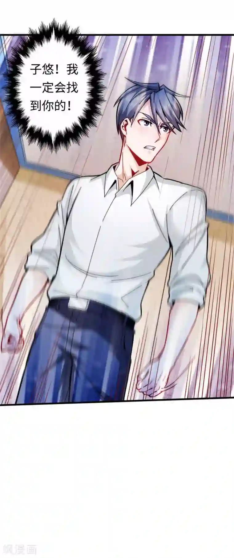 回到地球当神棍第13话 血债血偿