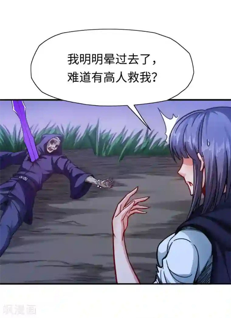 回到地球当神棍第13话 血债血偿