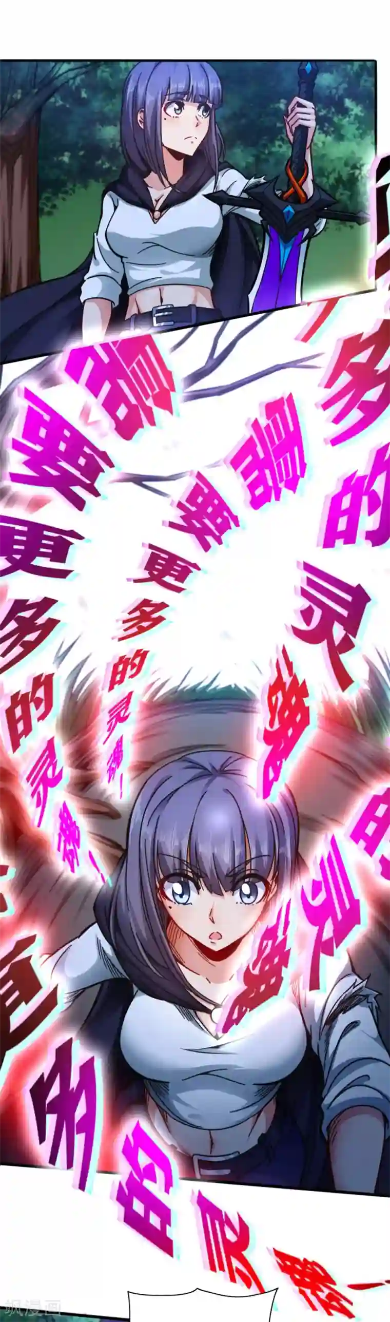 回到地球当神棍第13话 血债血偿