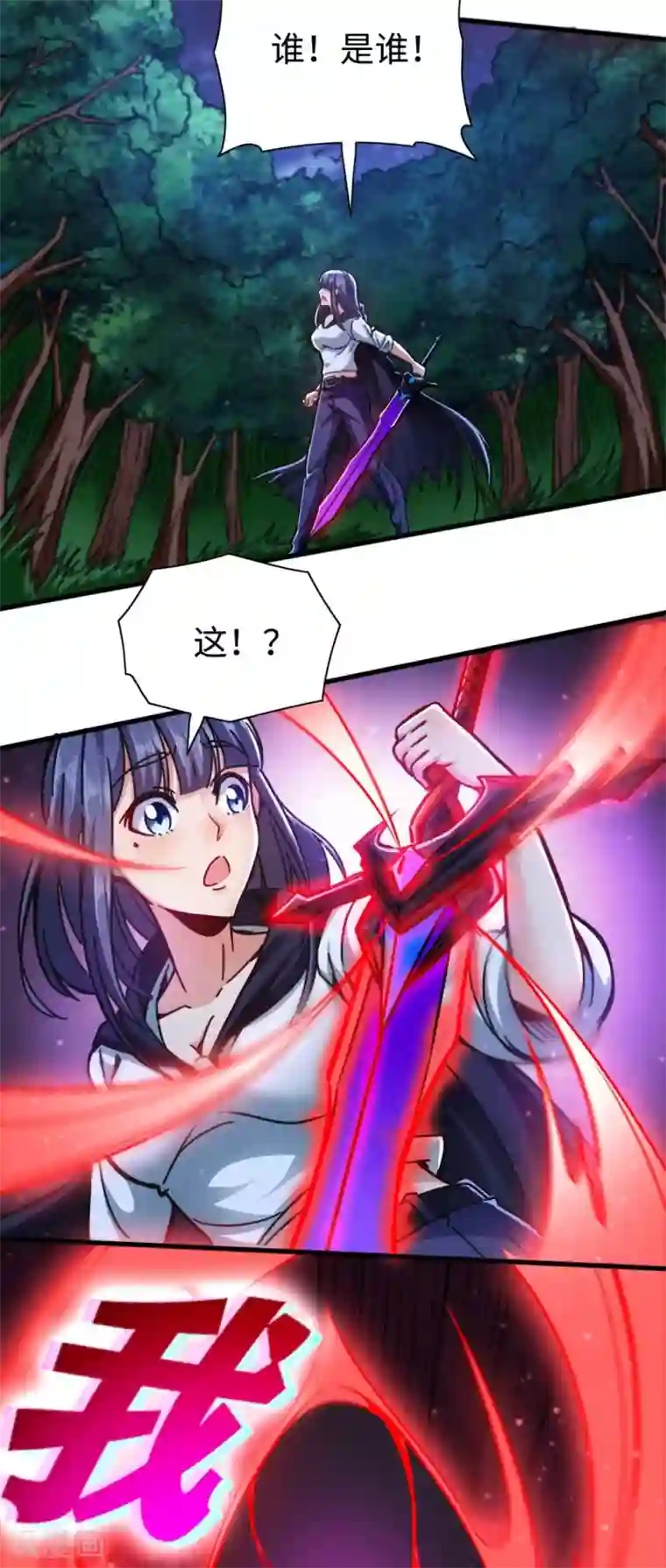 回到地球当神棍第13话 血债血偿