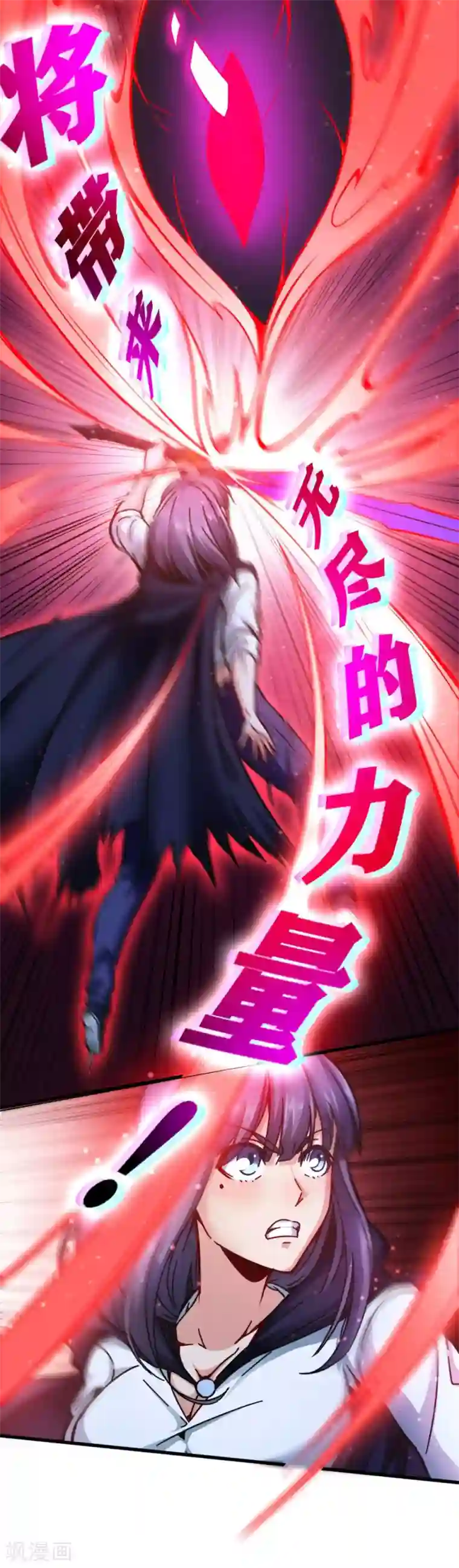 回到地球当神棍第13话 血债血偿