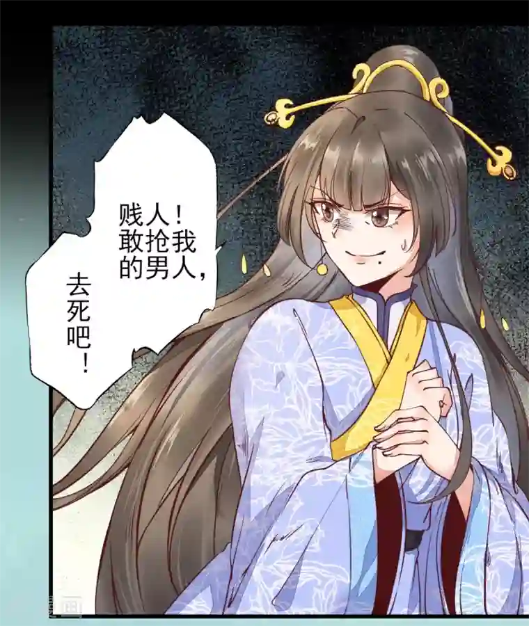 杀手王妃不好惹第1话 我被炸死了？