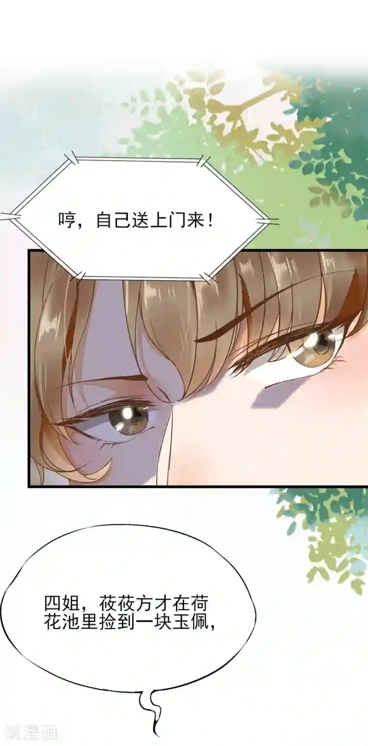 杀手王妃不好惹第1话 我被炸死了？