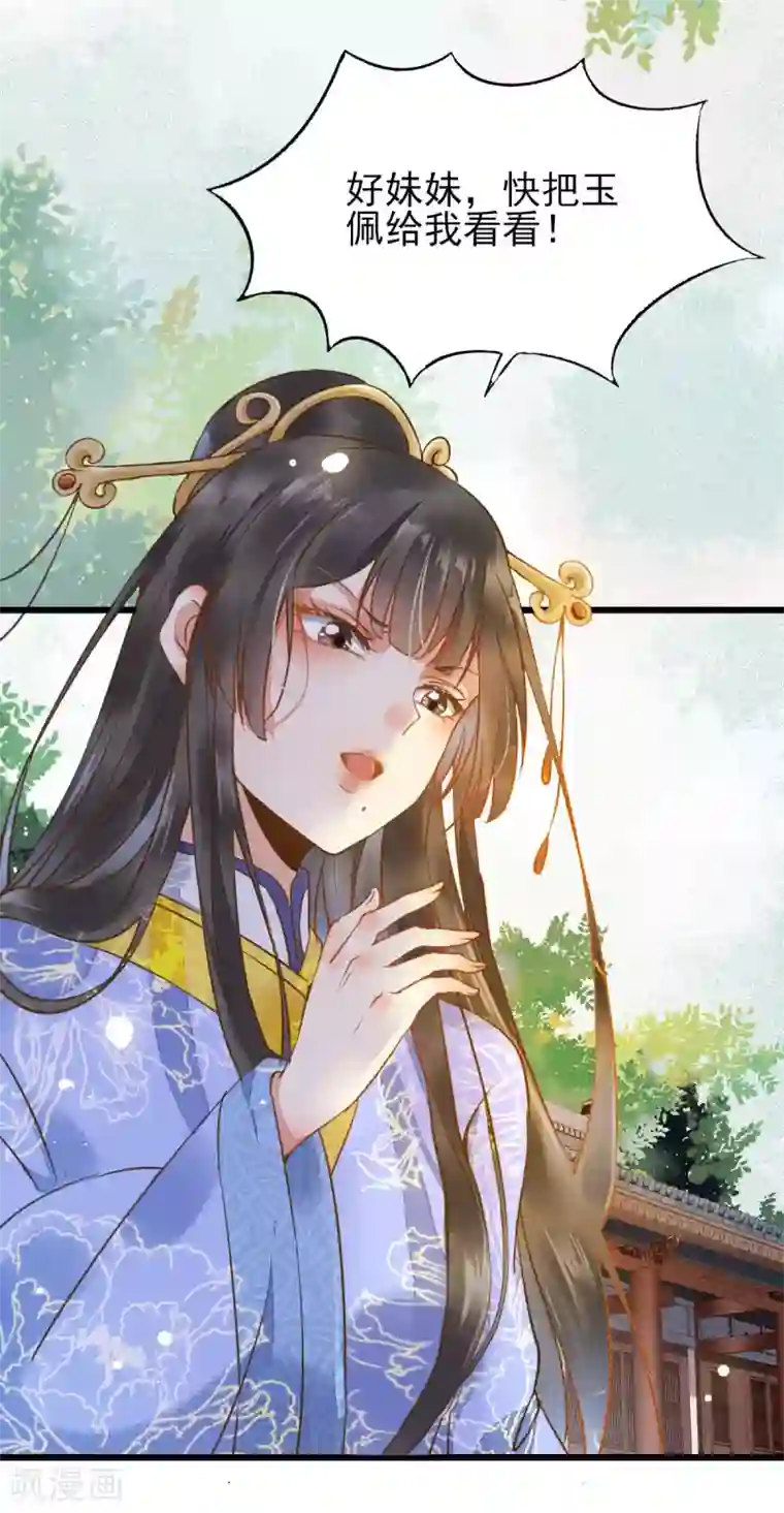 杀手王妃不好惹第1话 我被炸死了？