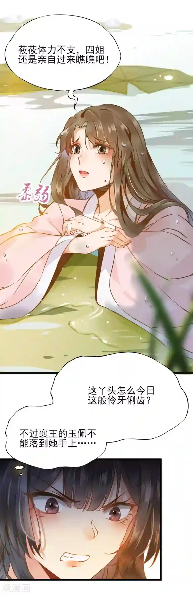 杀手王妃不好惹第1话 我被炸死了？