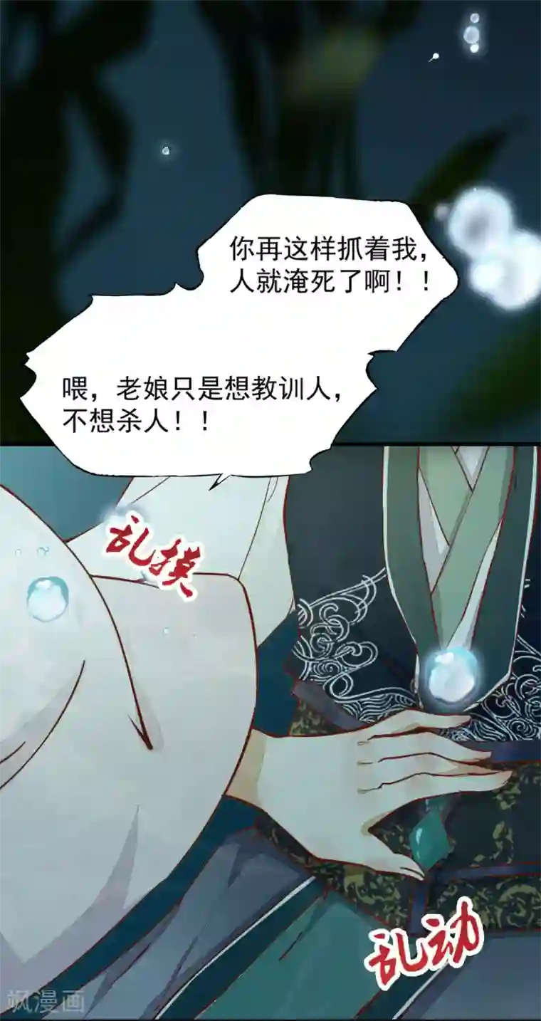 杀手王妃不好惹第1话 我被炸死了？